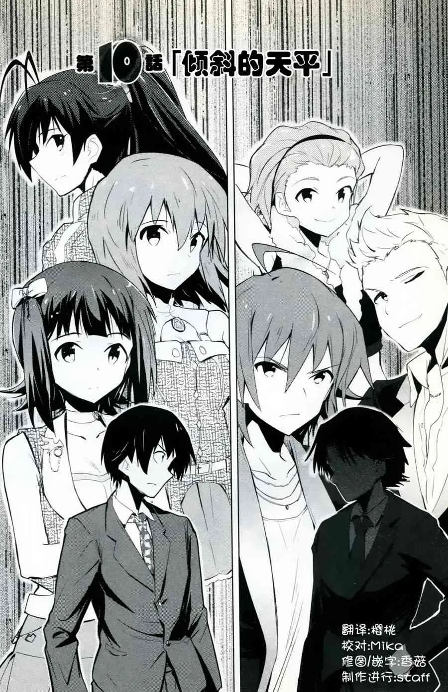 10话 第2页