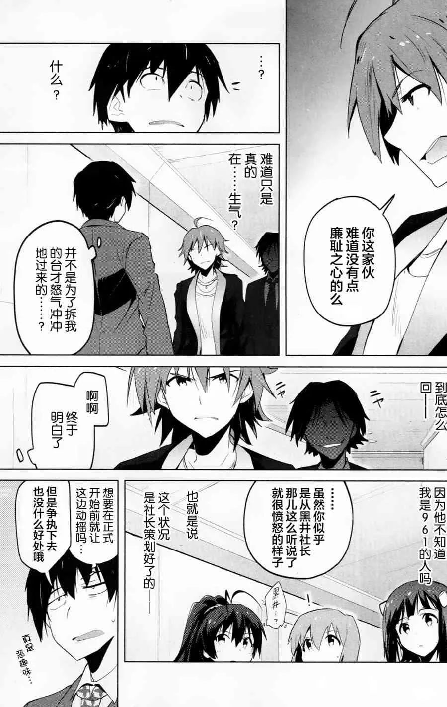 10话 第3页