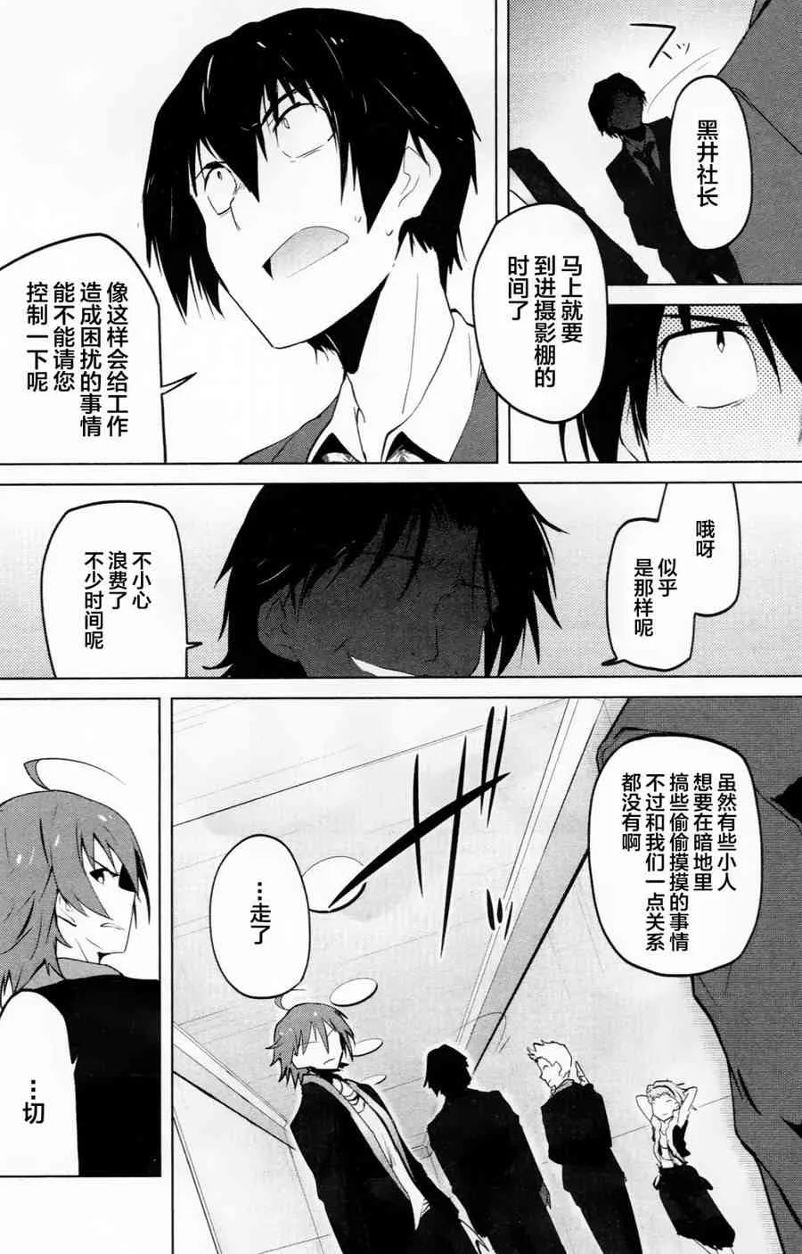 10话 第4页