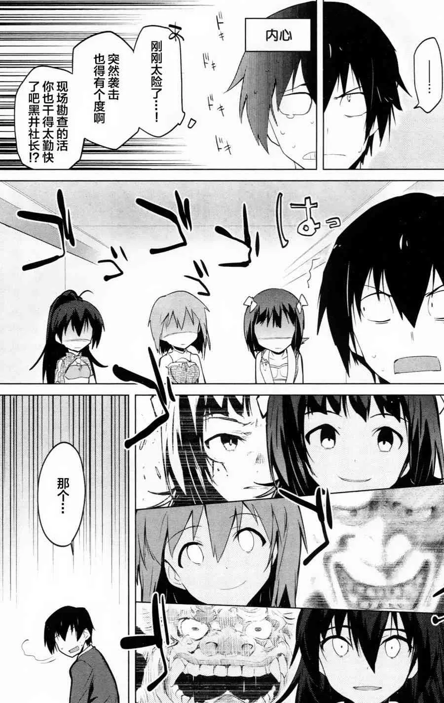 10话 第5页