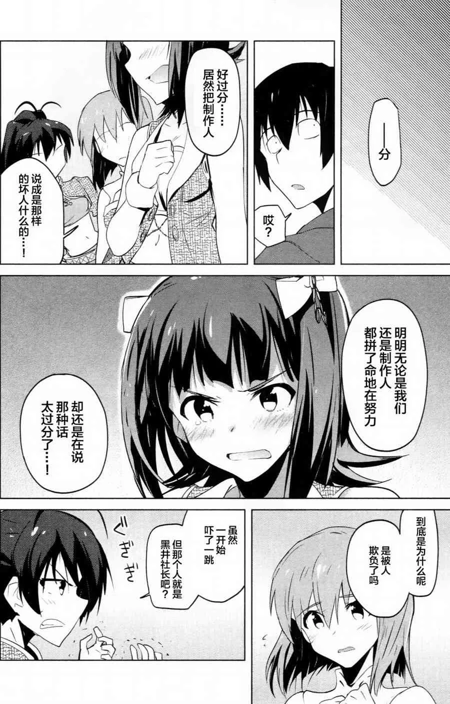 10话 第6页