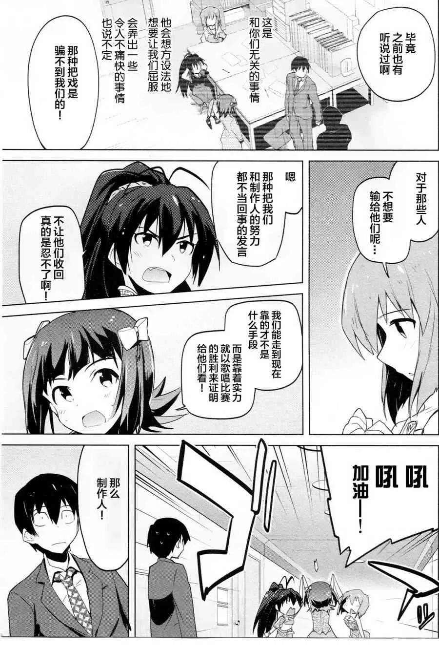 10话 第7页