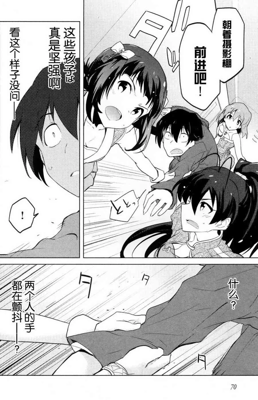 10话 第8页