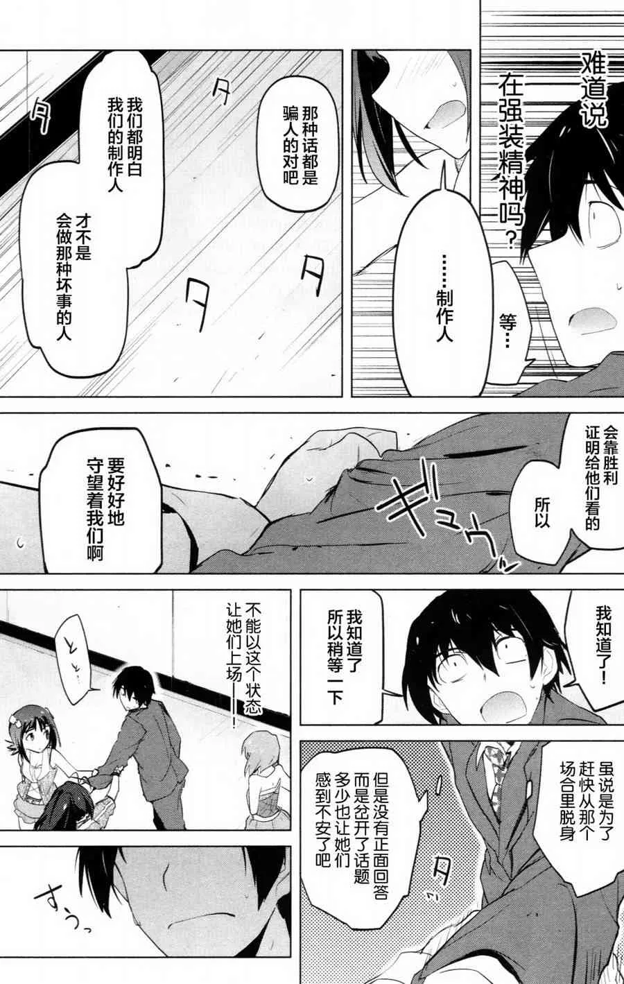 10话 第9页