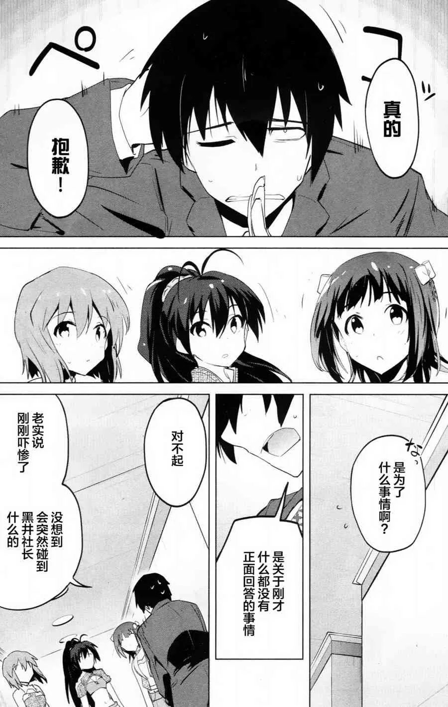 10话 第10页