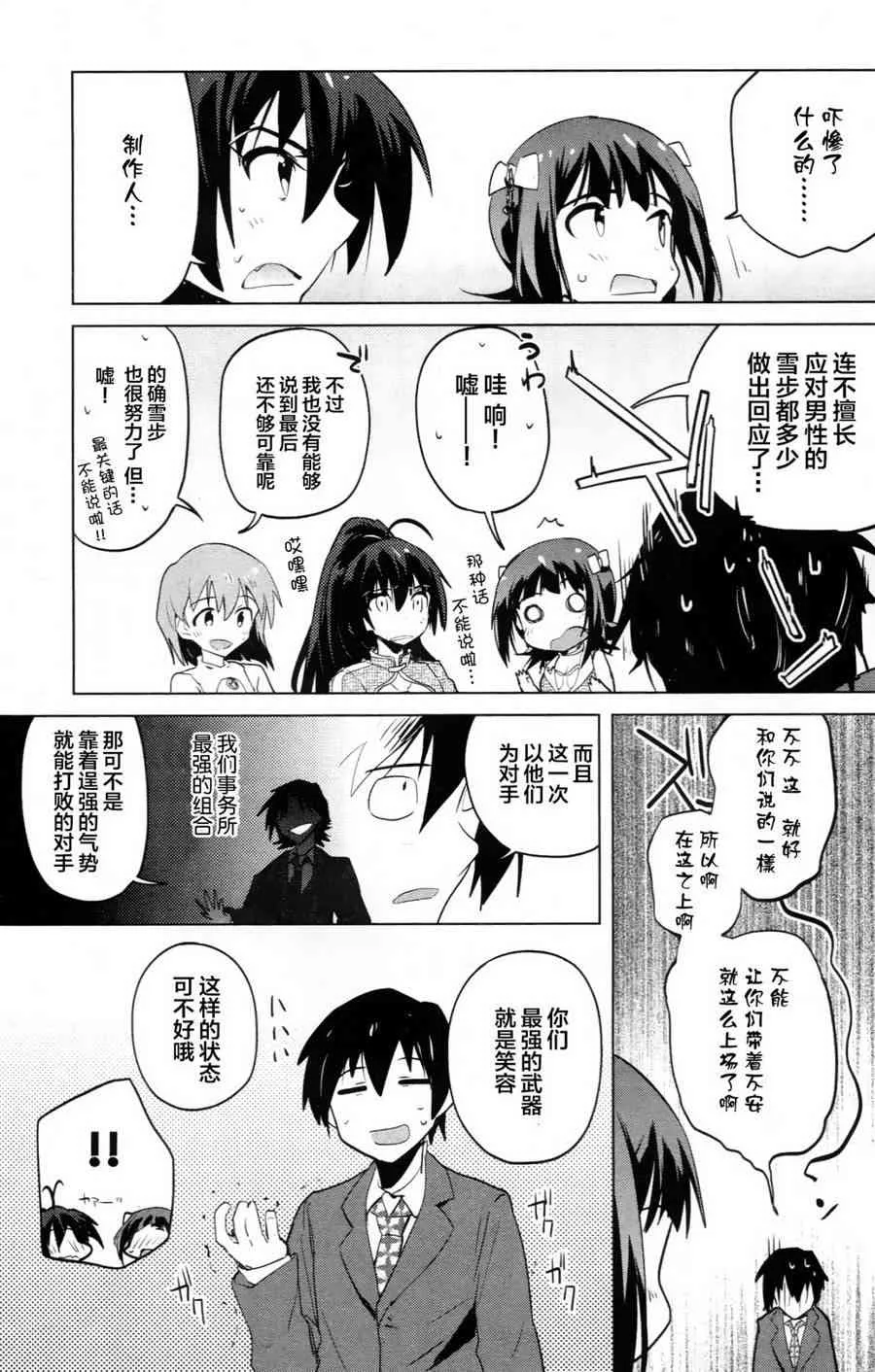 10话 第11页
