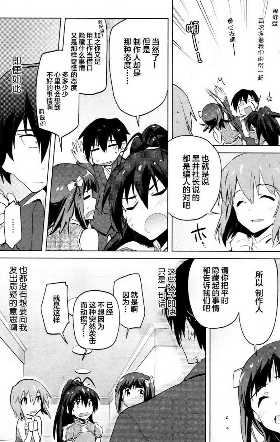 10话 第12页