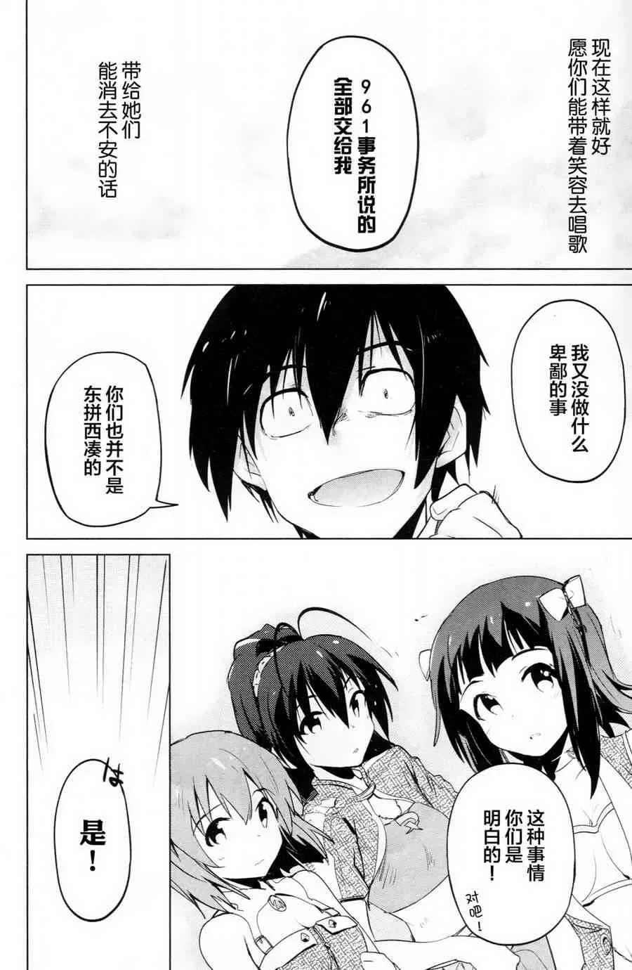 10话 第14页