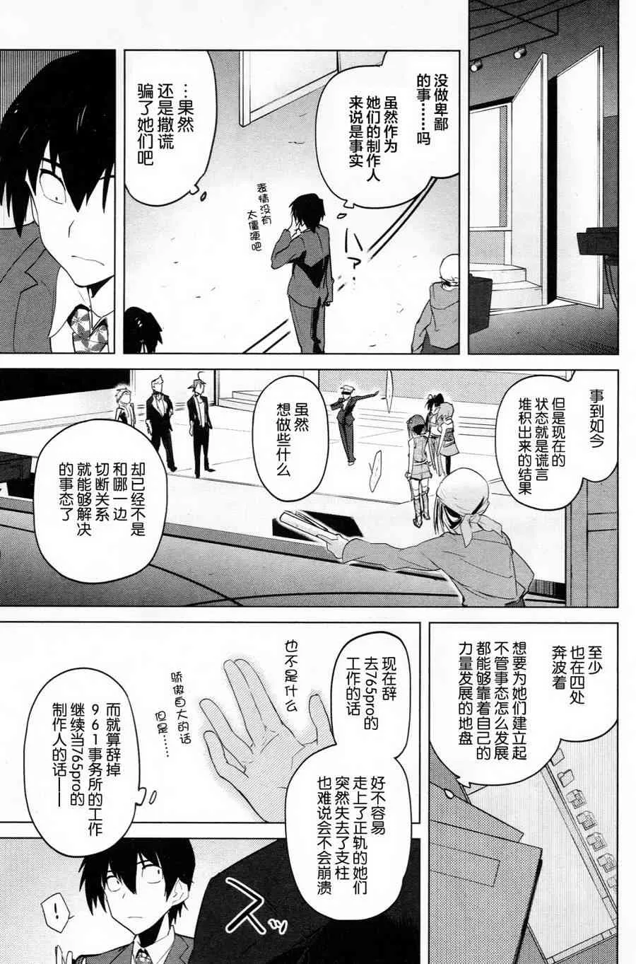 10话 第15页
