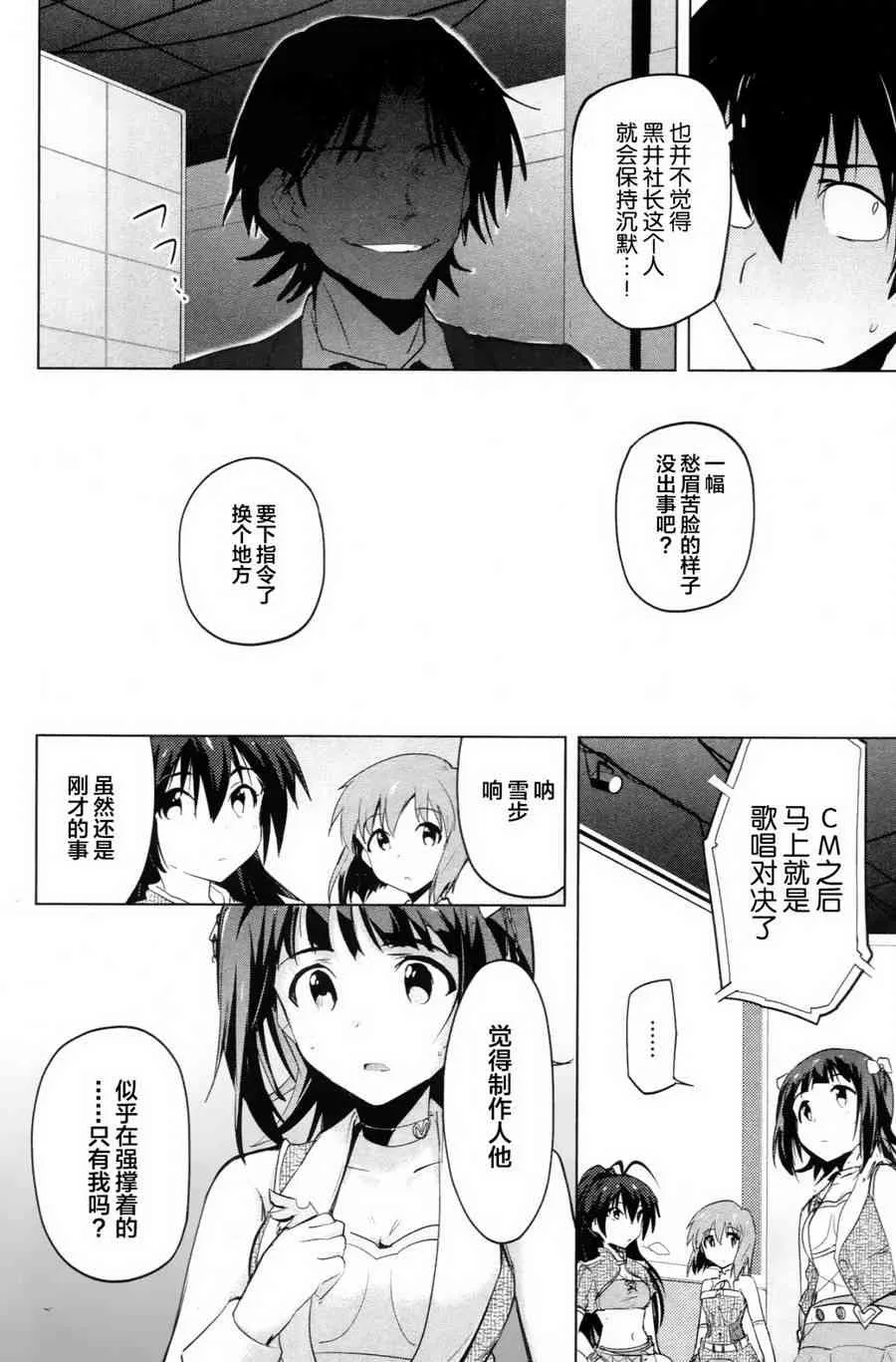 10话 第16页