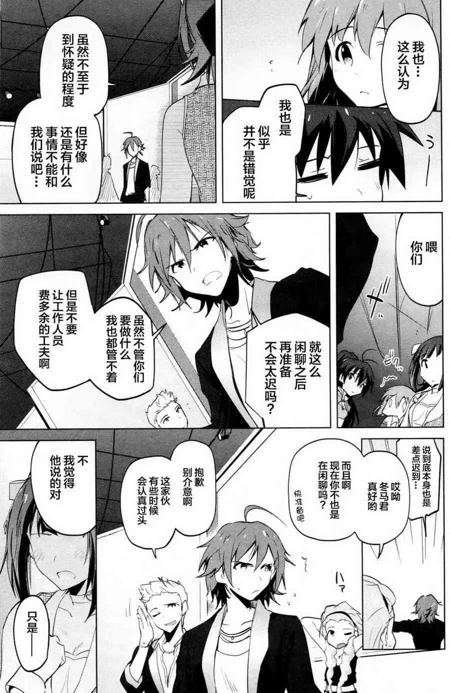 10话 第17页