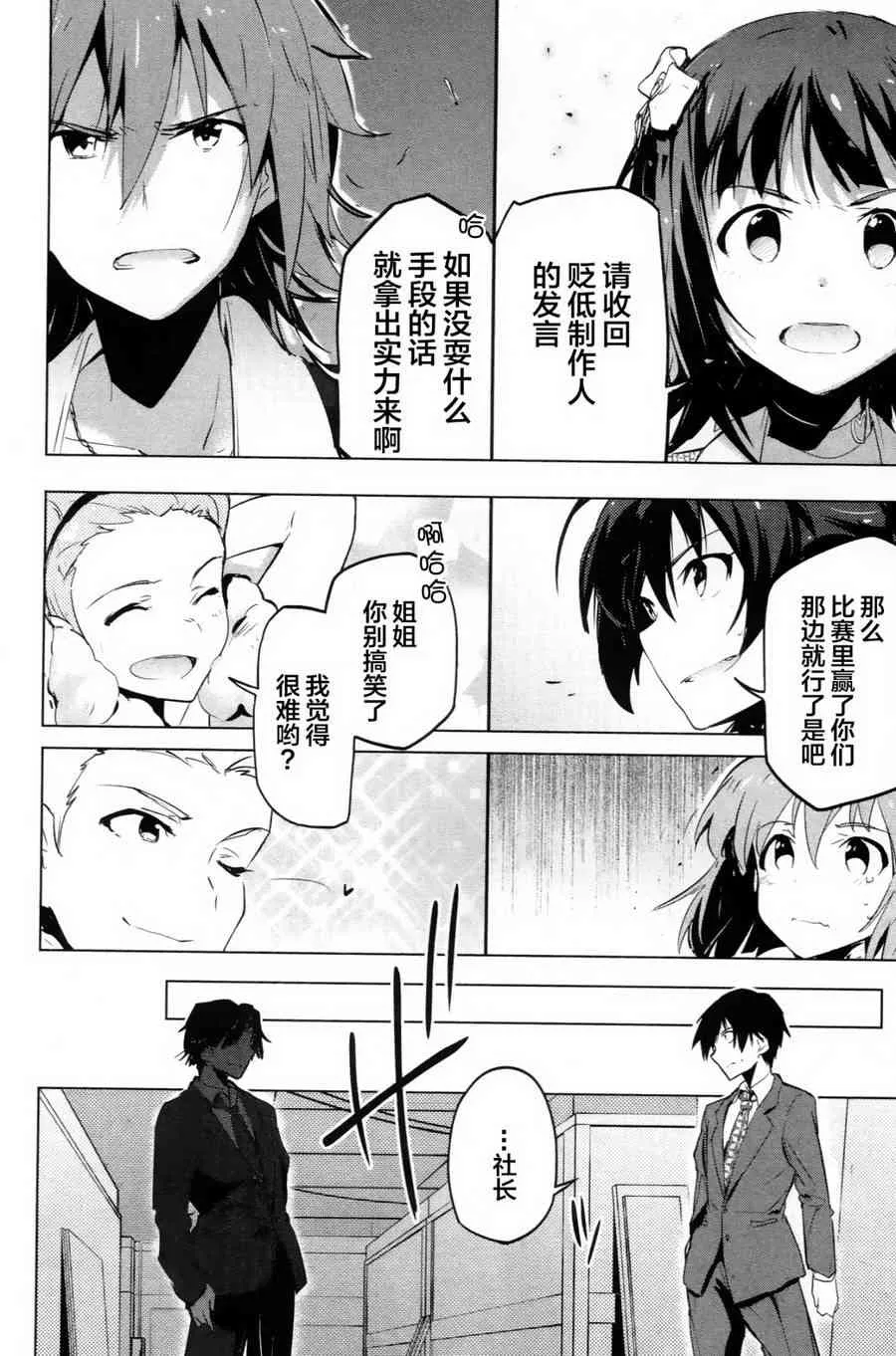 10话 第18页