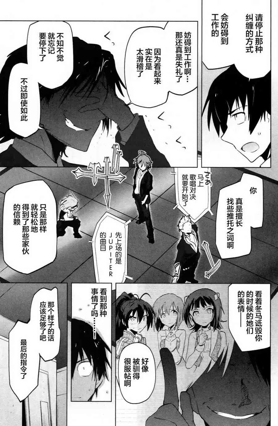 10话 第19页