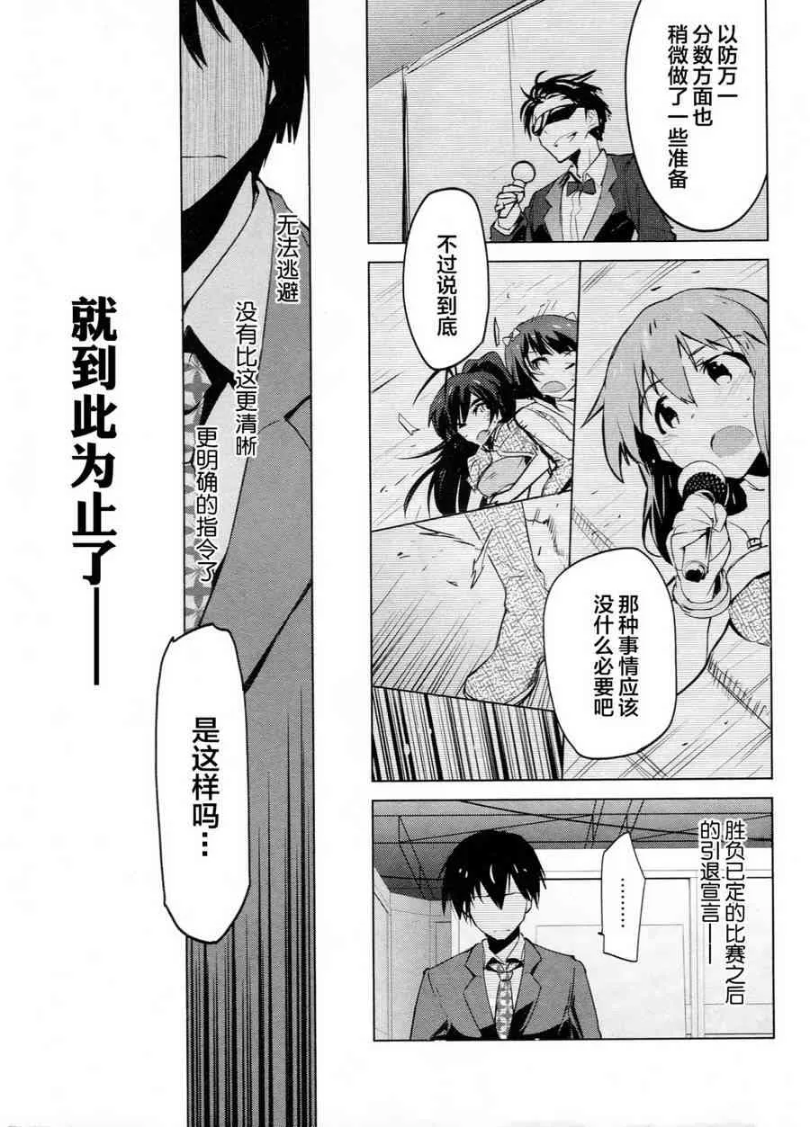 10话 第23页
