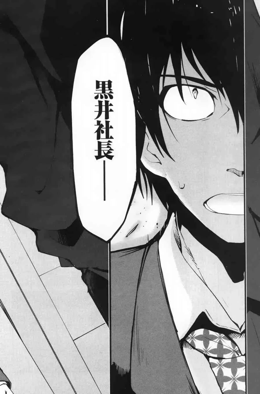 10话 第24页