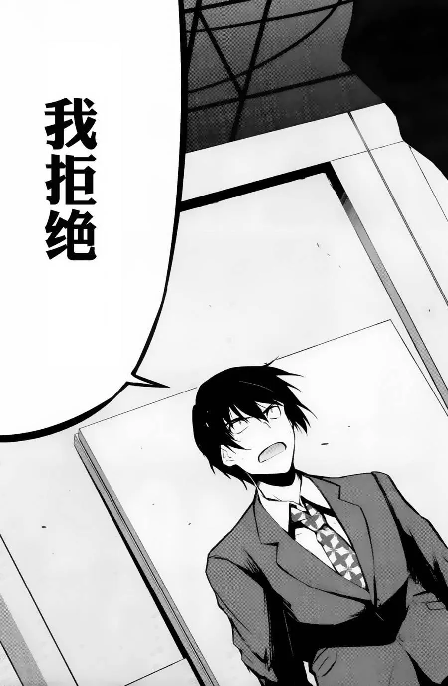 10话 第25页