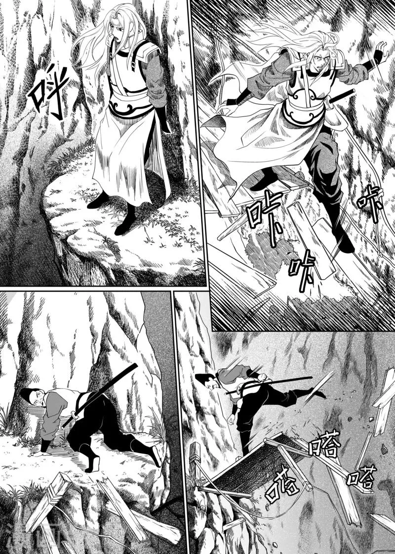第4话3 第5页