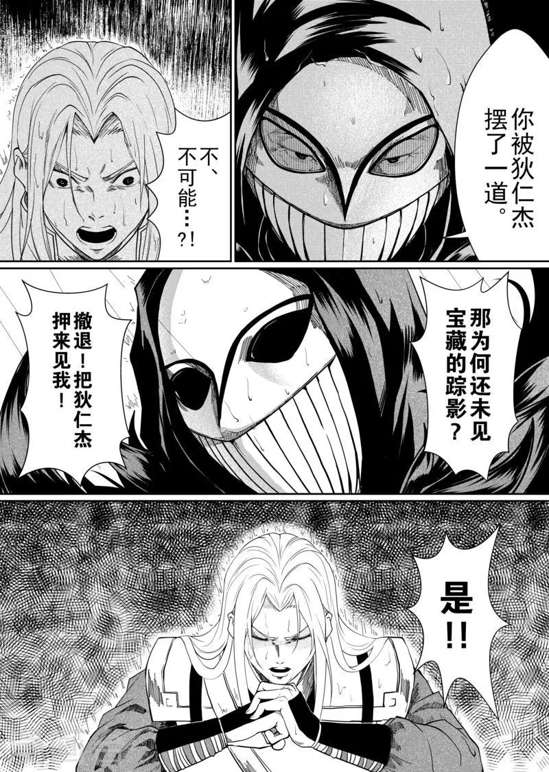第7话1 第2页