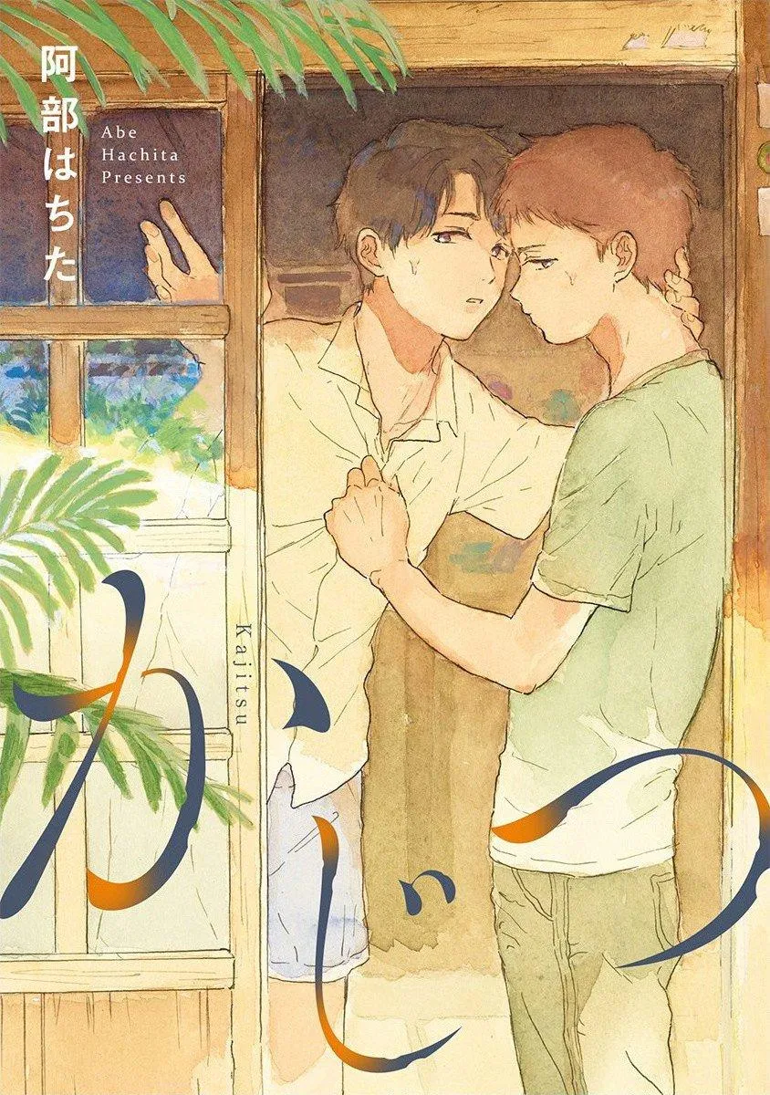 第1话 第1页