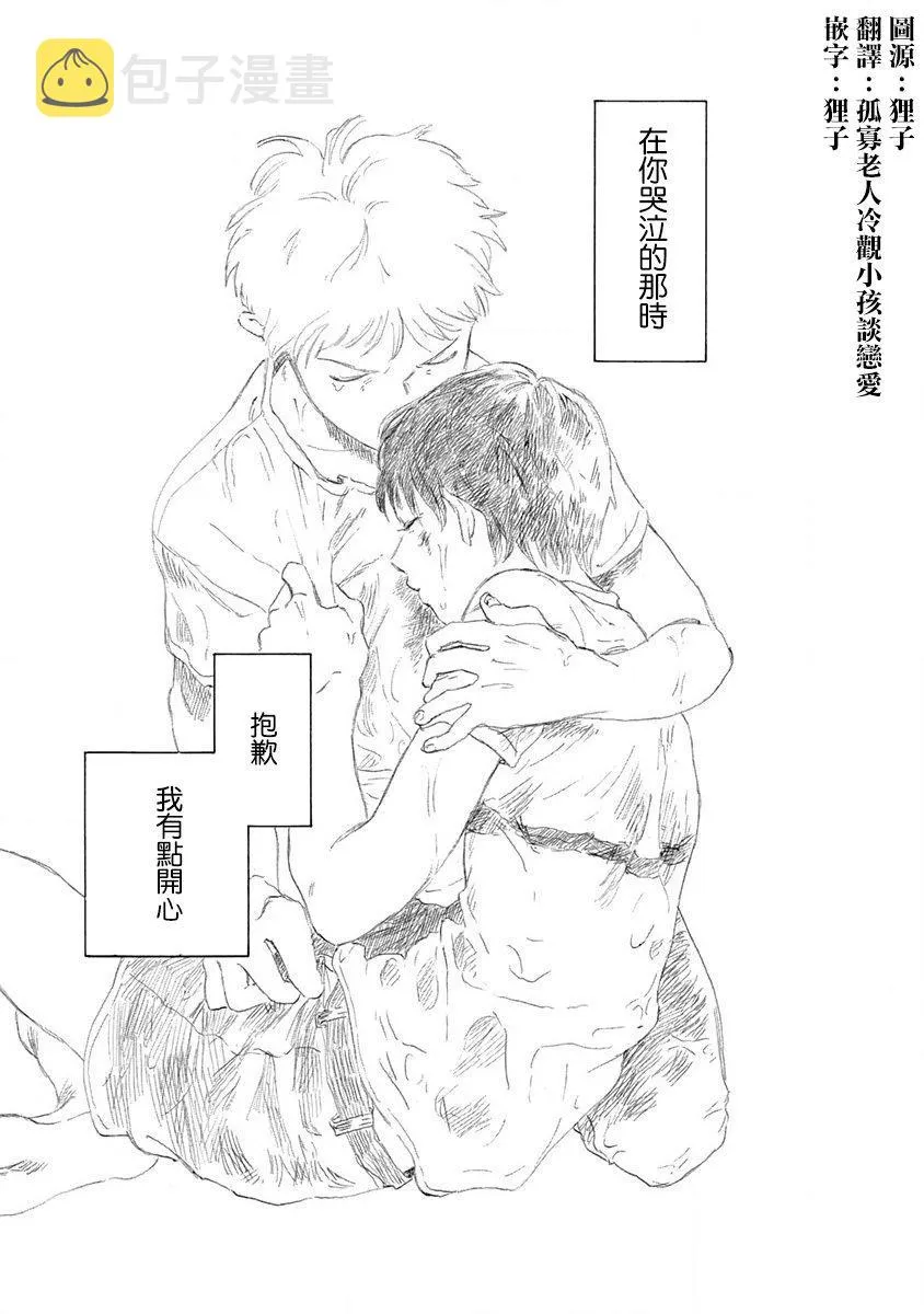 第1话 第3页