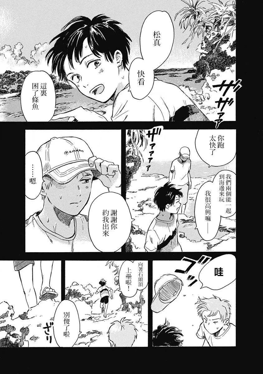第1话 第5页