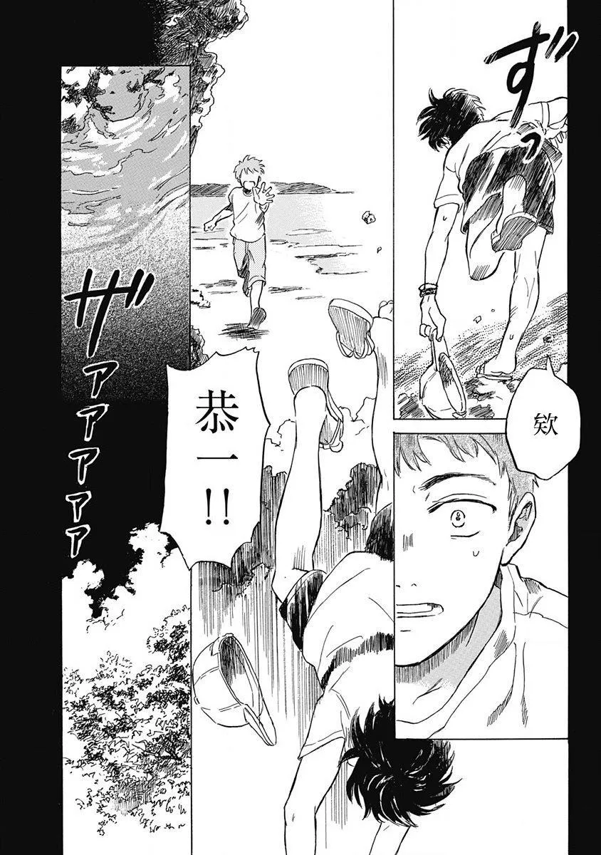 第1话 第6页