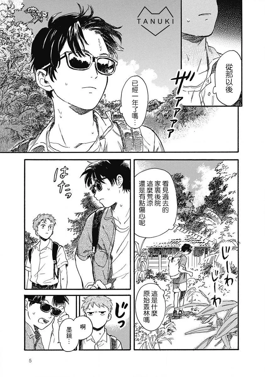 第1话 第7页