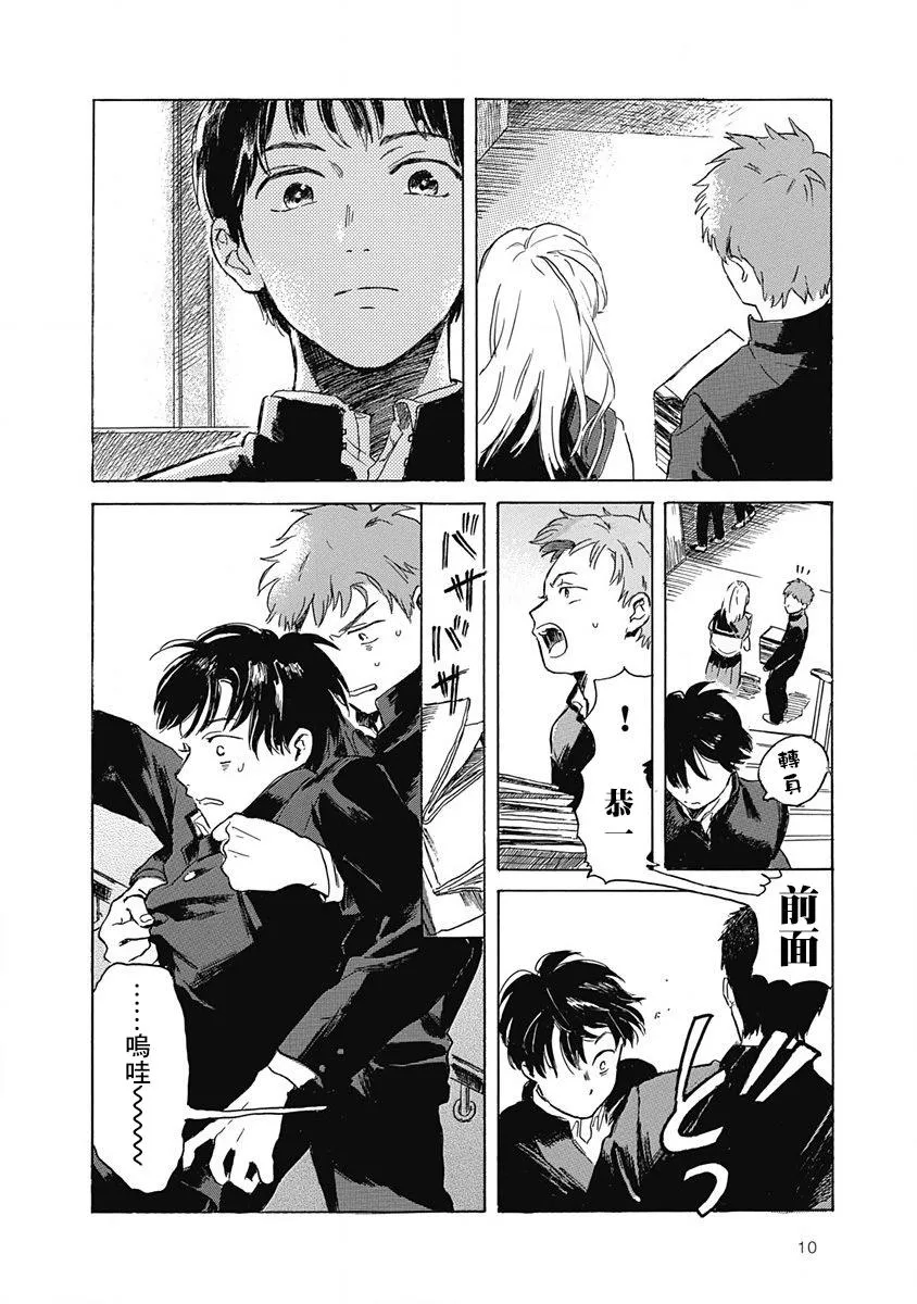 第1话 第12页