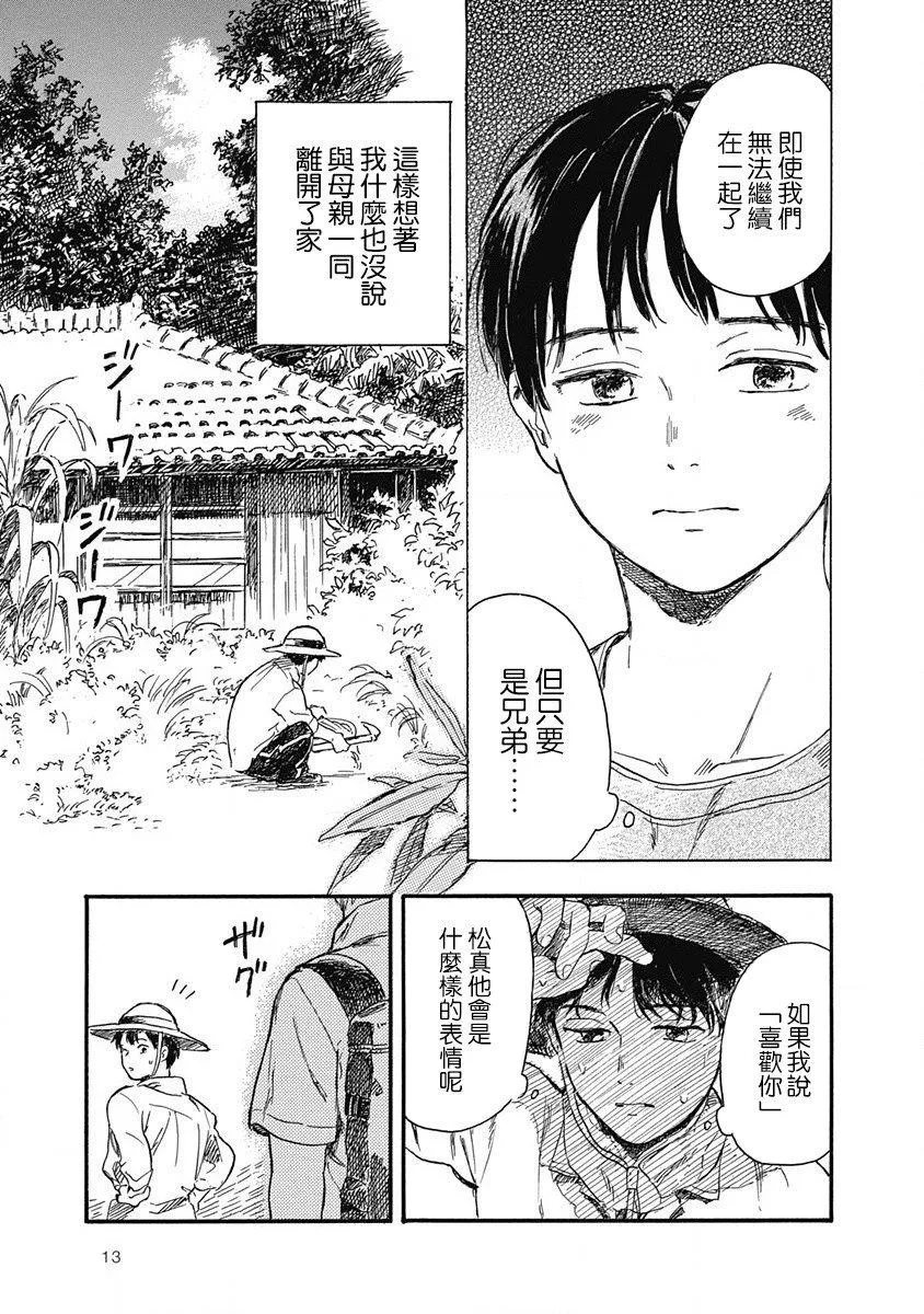 第1话 第15页