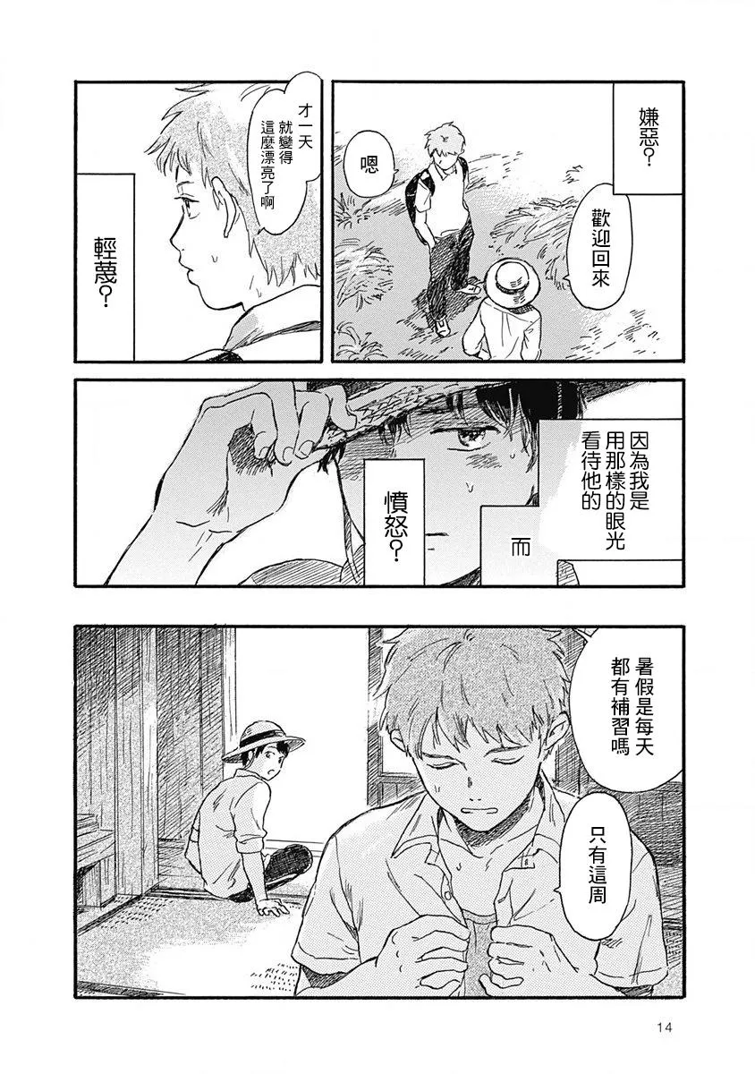 第1话 第16页