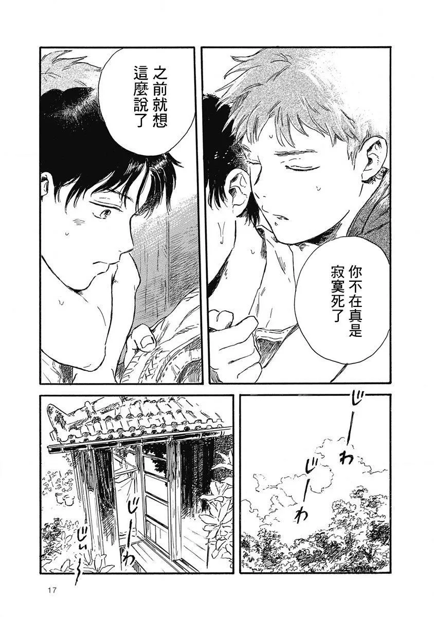 第1话 第19页