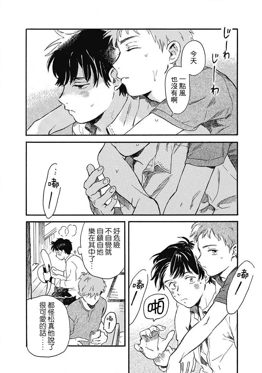 第1话 第20页
