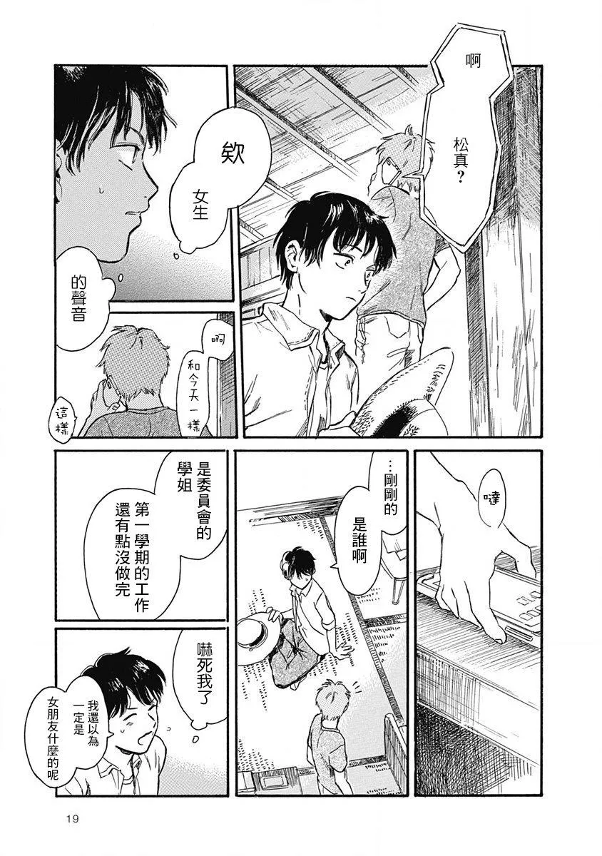 第1话 第21页