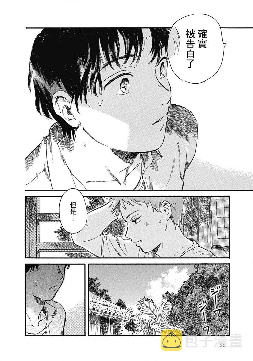第1话 第22页