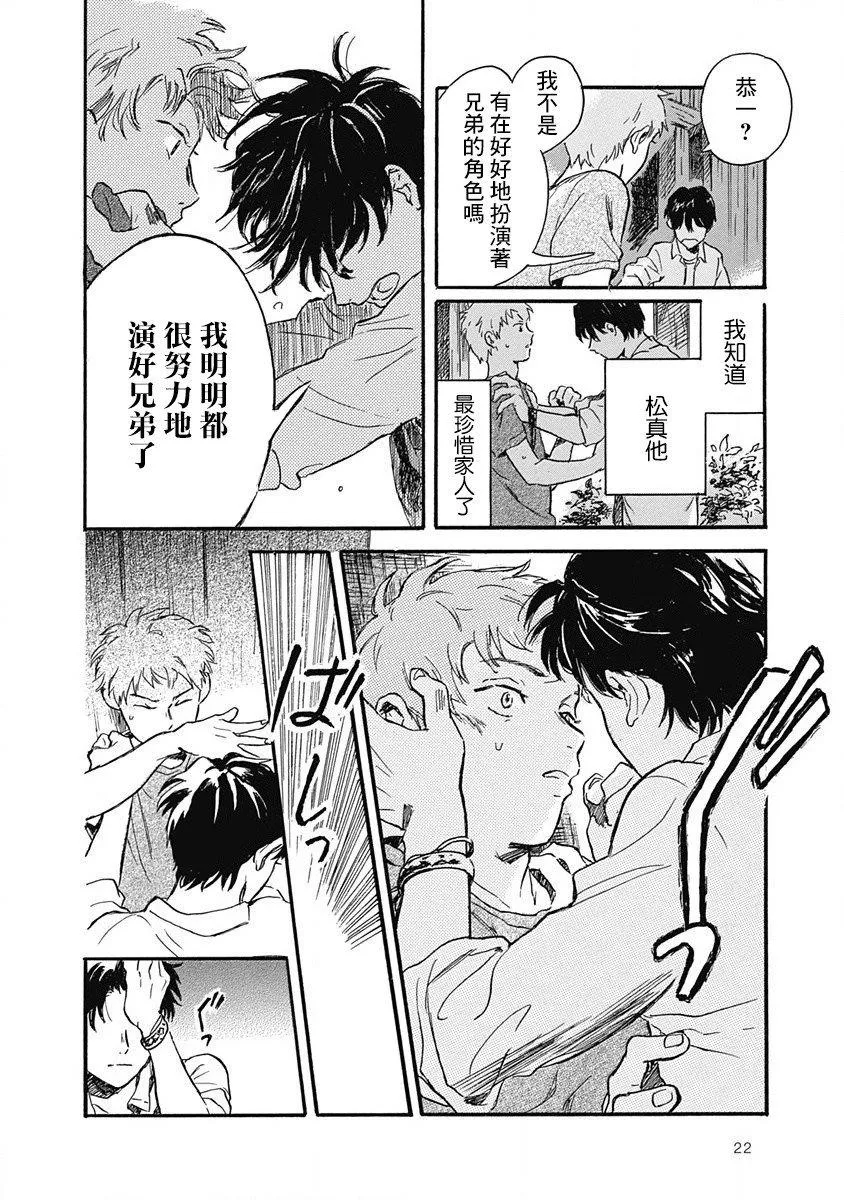 第1话 第24页
