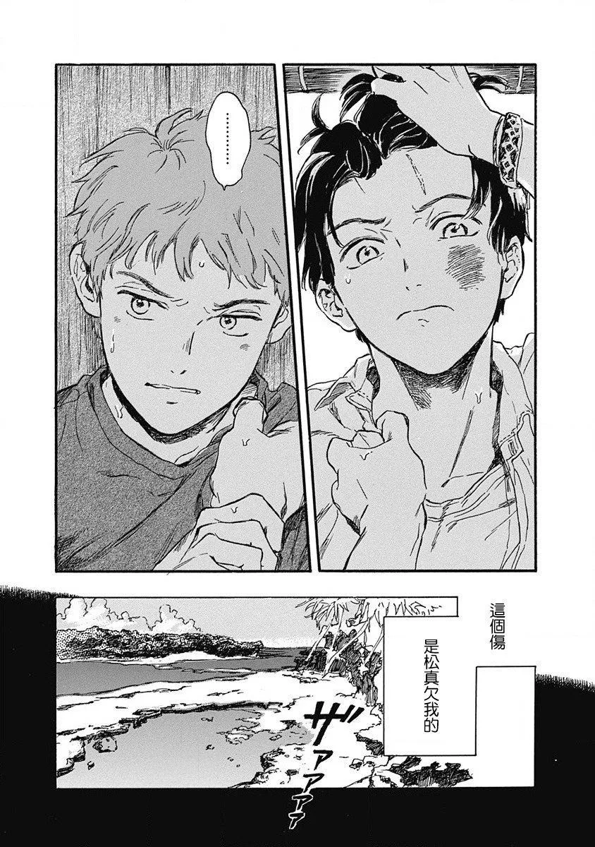 第1话 第25页