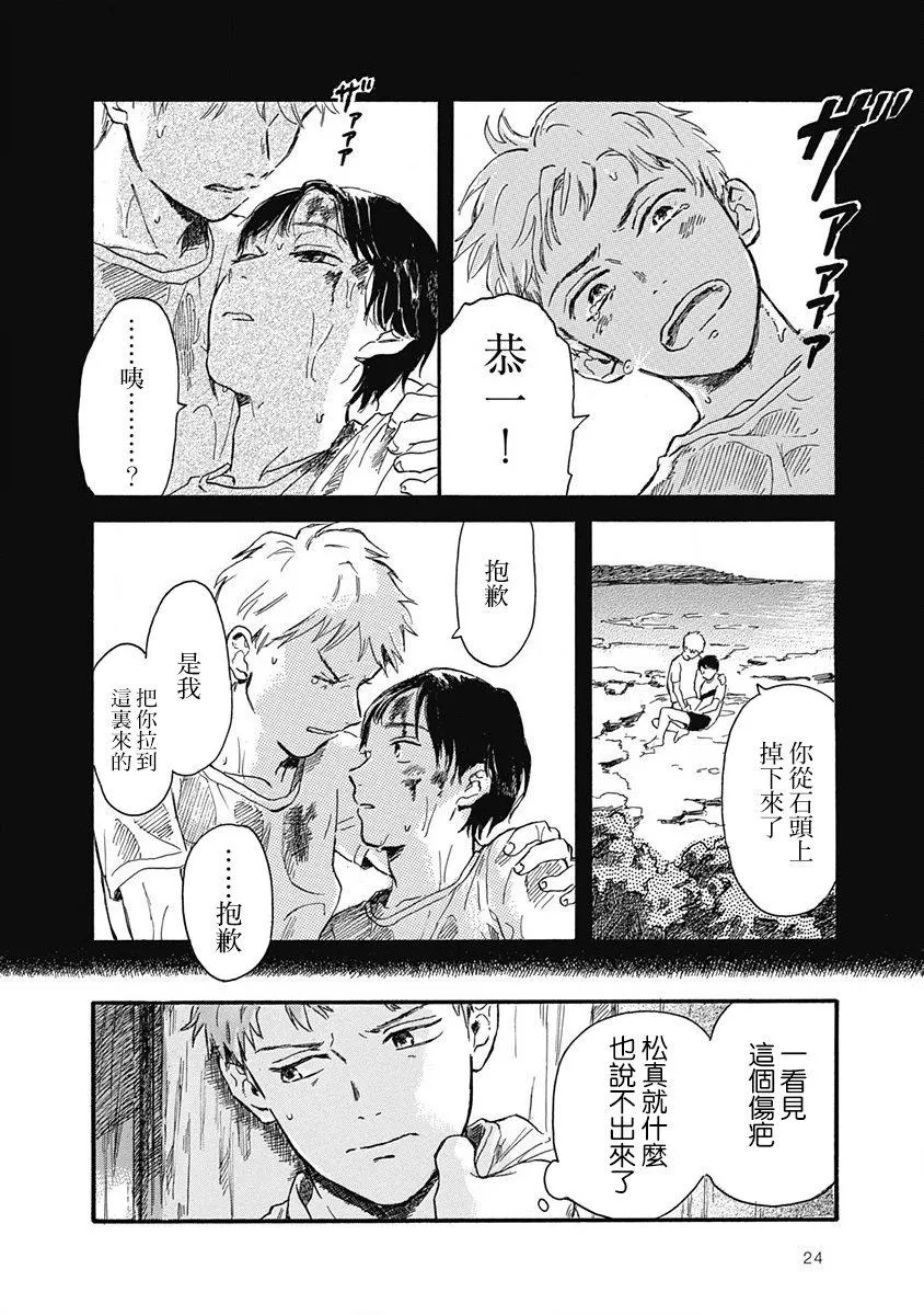 第1话 第26页
