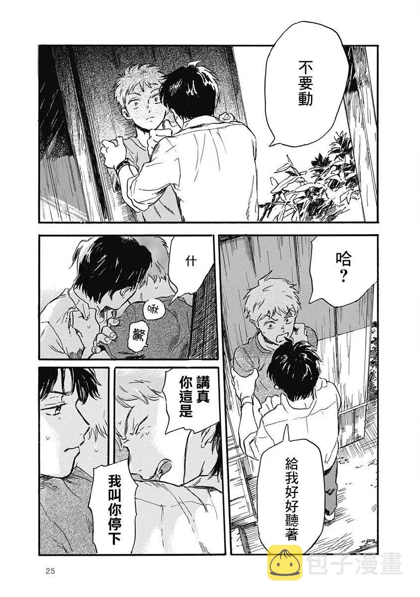 第1话 第27页