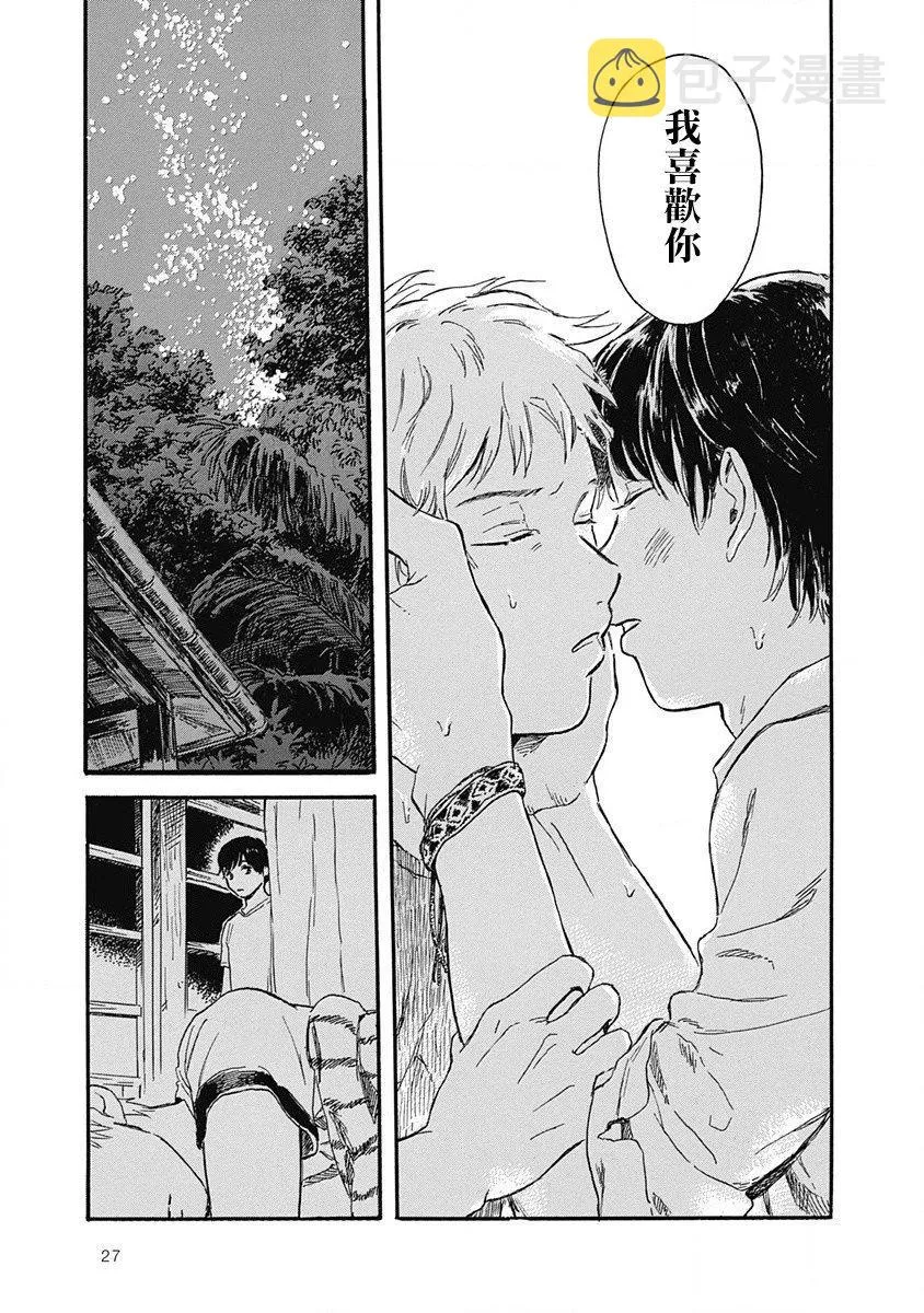 第1话 第29页