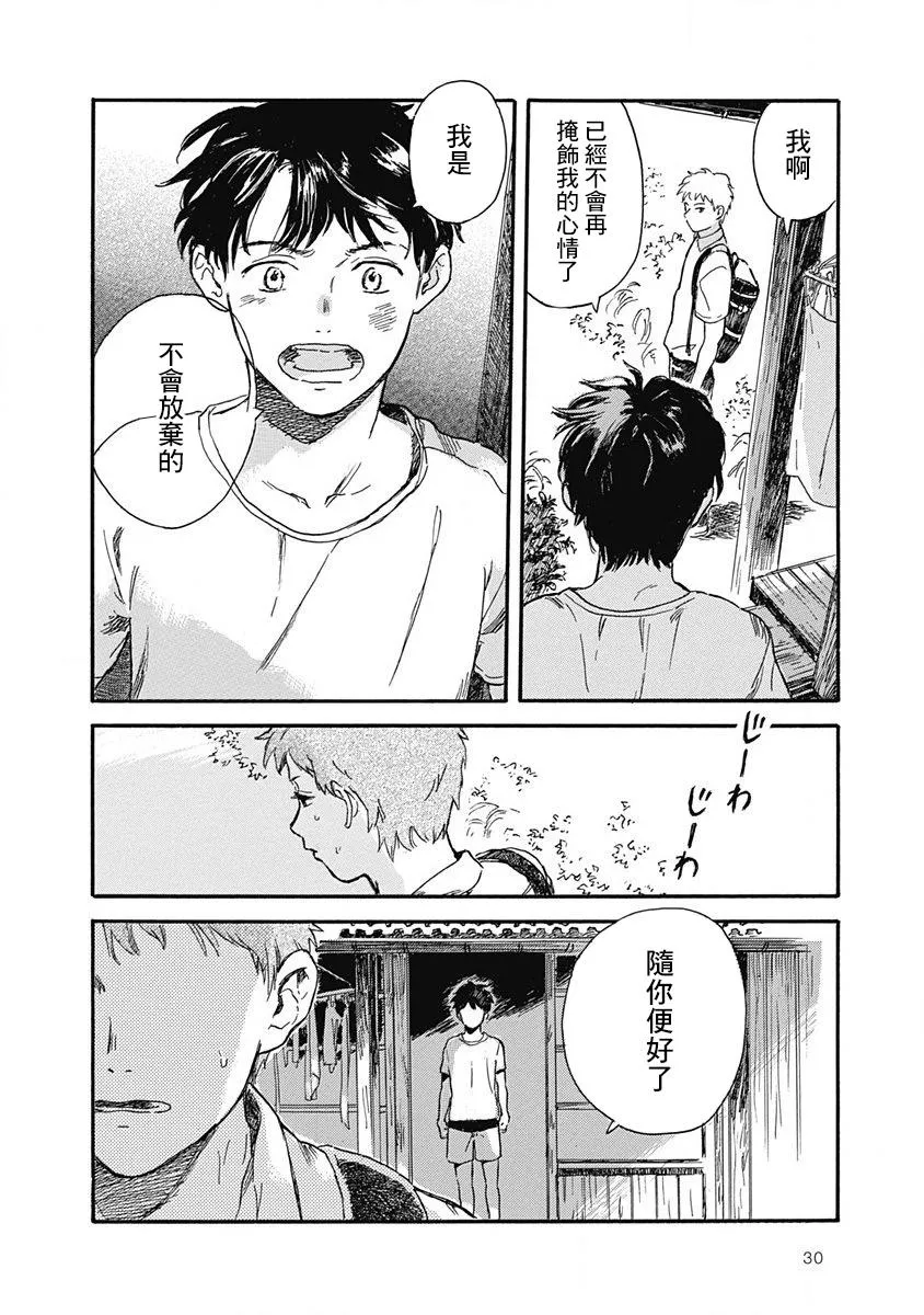第1话 第32页