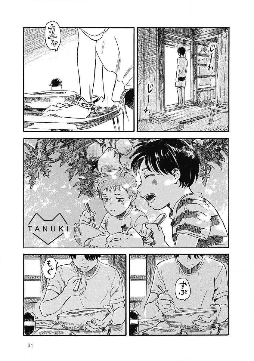 第1话 第33页