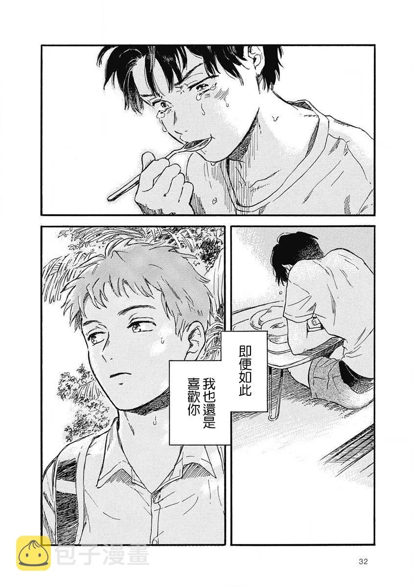 第1话 第34页
