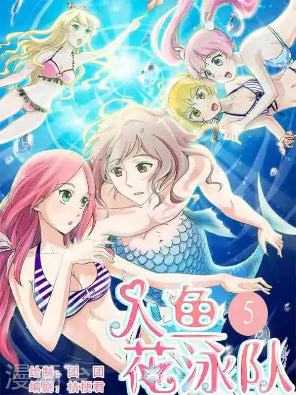 第5话 天哪，被“捉奸” 第1页