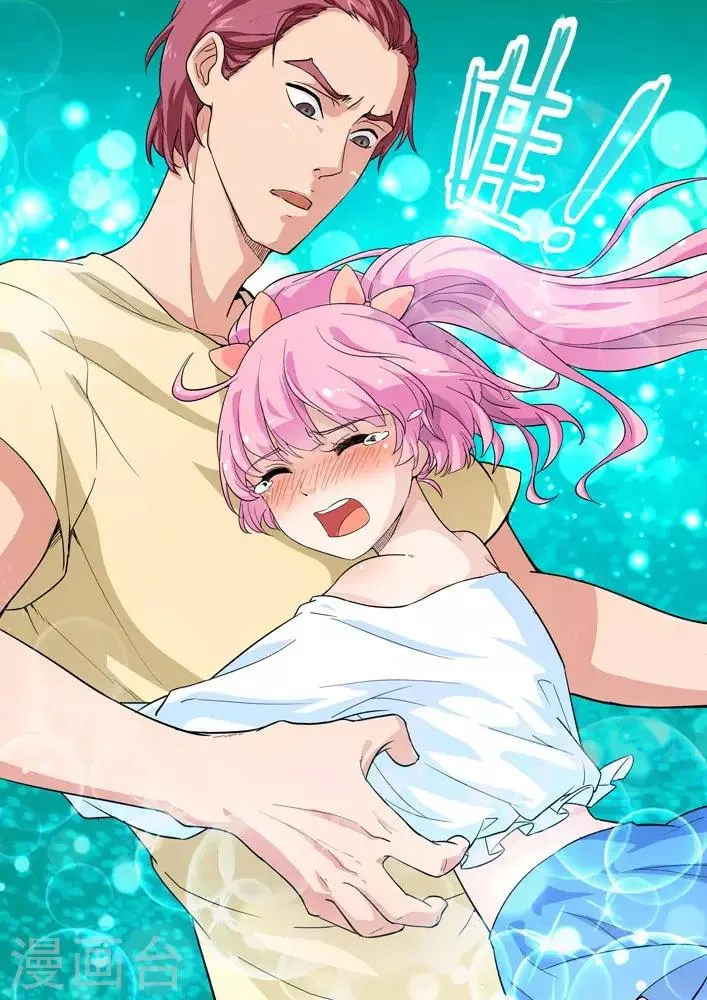 第12话 贝儿喝醉了 第7页