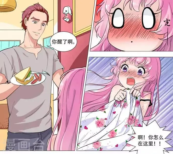 第13话 失控的拥抱 第3页