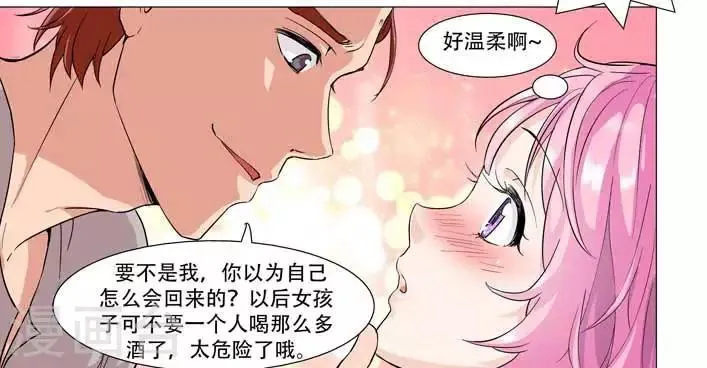 第13话 失控的拥抱 第4页