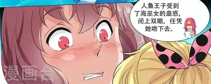 第14话 意外的温柔早餐 第3页