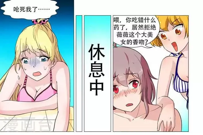 第14话 意外的温柔早餐 第6页