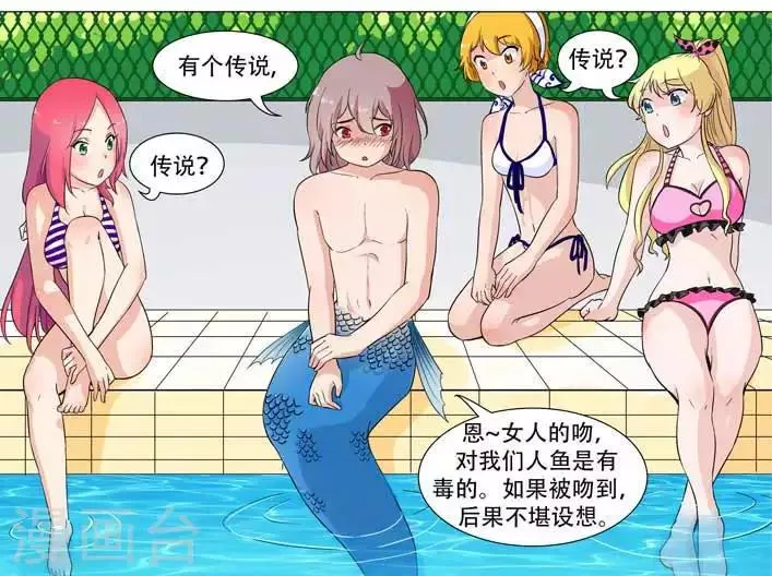 第14话 意外的温柔早餐 第7页