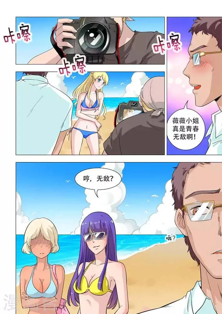 第19话 美女、沙滩、泳装排球！ 第7页